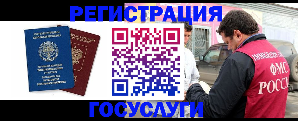 временная регистрация купить в Беслане